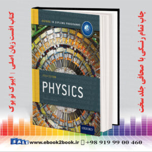 کتاب دوره برنامه فیزیک Oxford IB نسخه 2014