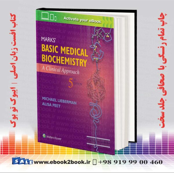 کتاب بیوشیمی پزشکی مارکز چاپ پنجم
