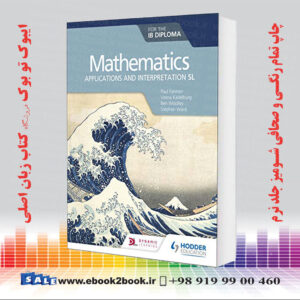 کتاب Mathematics for the IB Diploma: Applications and interpretation SL