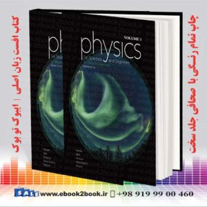 کتاب Physics for Scientists and Engineers, 2nd Edition