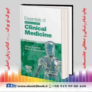 کتاب ملزومات پزشکی بالینی کومار و کلارک چاپ هفتم