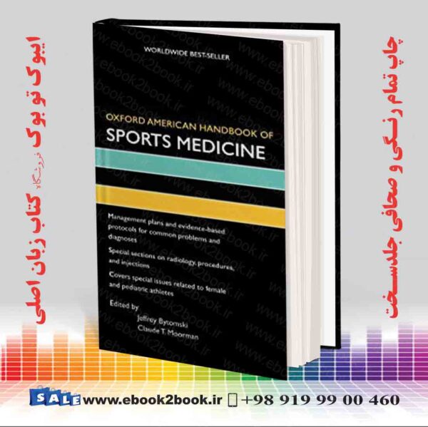 کتاب Oxford American Handbook Of Sports Medicine