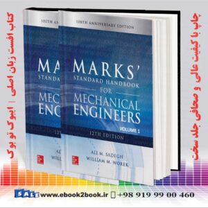 هندبوک مهندسی مکانیک مارکس چاپ دوازدهم 2020