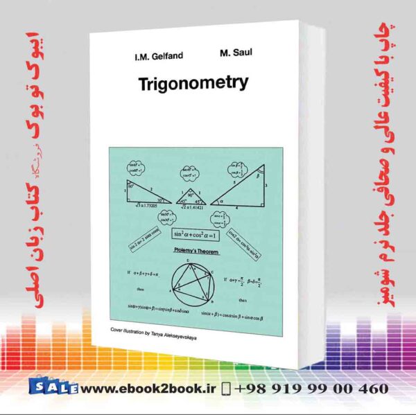 کتاب Trigonometry