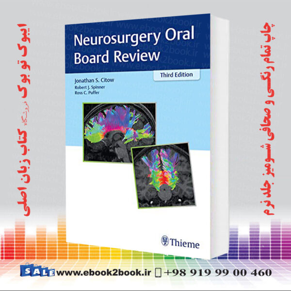 کتاب Neurosurgery Oral Board Review, 3Rd Edition