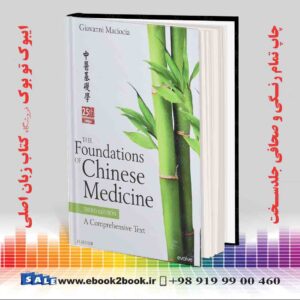 کتاب The Foundations of Chinese Medicine 3rd Edition