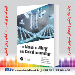 کتاب The Manual of Allergy and Clinical Immunology
