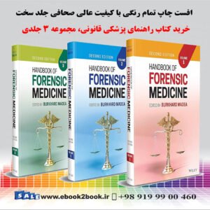 خرید کتاب راهنمای پزشکی قانونی، مجموعه 3 جلدی ویرایش دوم