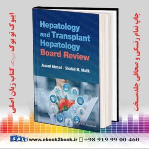 کتاب Hepatology and Transplant Hepatology Board Review