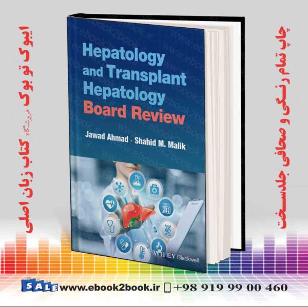 کتاب Hepatology And Transplant Hepatology Board Review