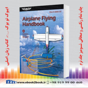 کتاب Airplane Flying Handbook (2023): FAA-H-8083-3C