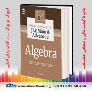 کتاب Algebra Mathematics