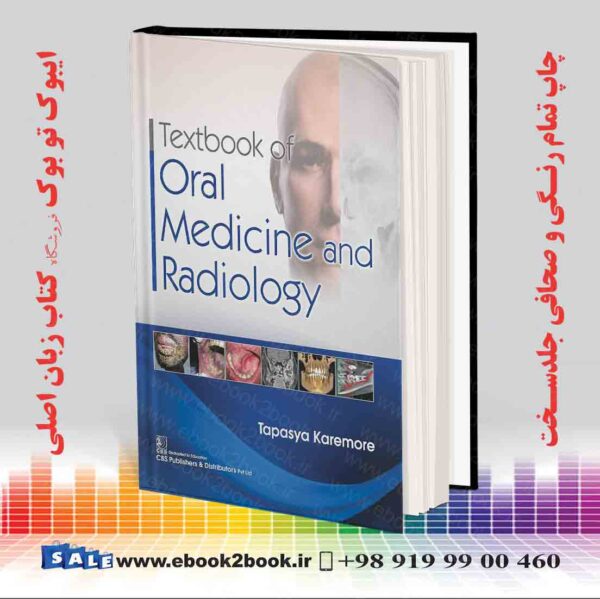 کتاب درسی طب دهان و رادیولوژی