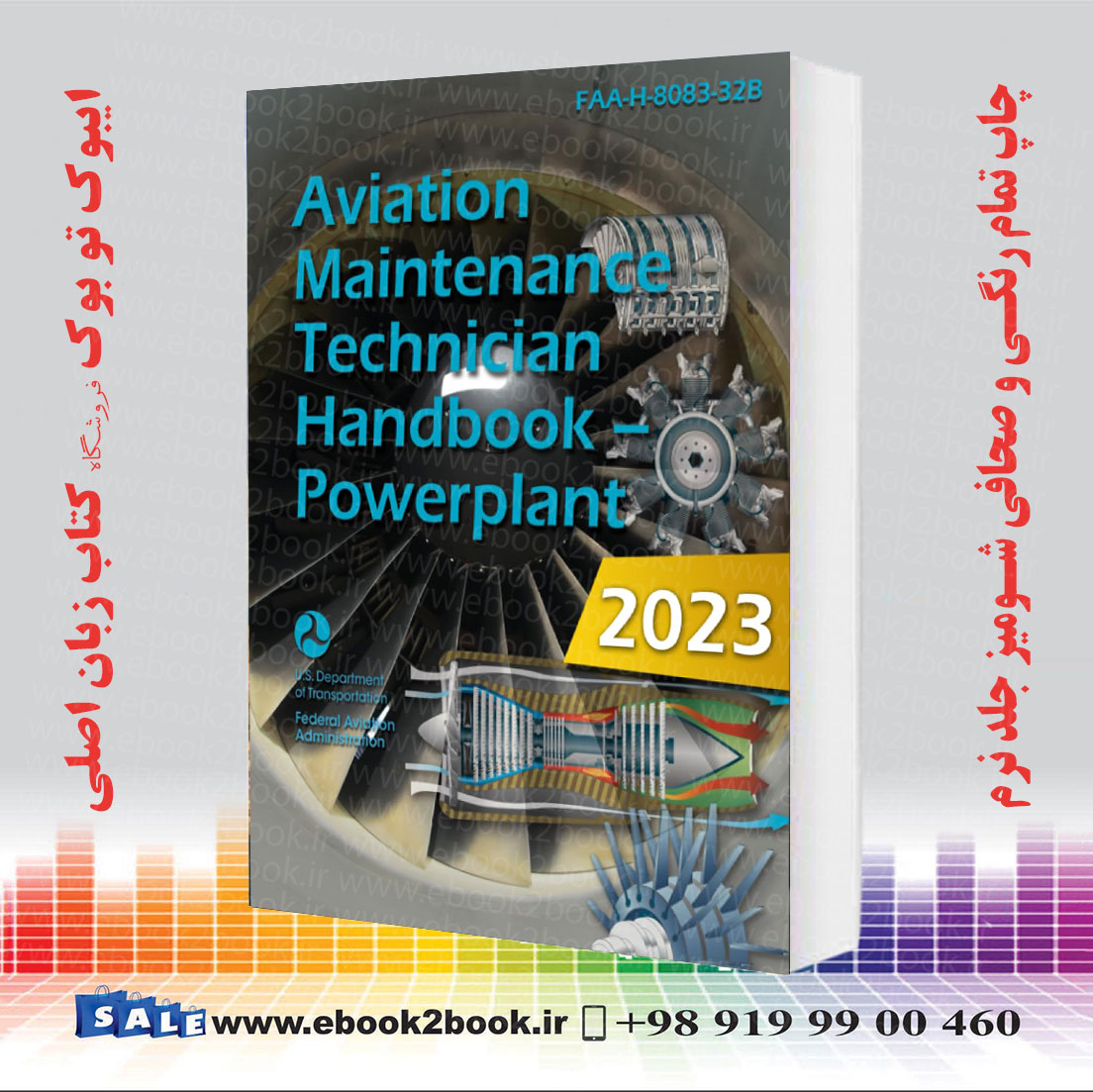 کتاب Aviation Maintenance Technician Handbook – Powerplant: FAA-H-8083 ...