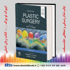کتاب جراحی پلاستیک نلیگان جلد اول : اصول - ویرایش پنجم