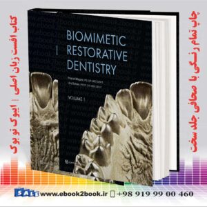 خرید کتاب دندانپزشکی ترمیمی بیومیمتیک چاپ دوم 2022