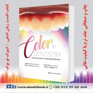 کتاب رنگ در دندانپزشکی: راهنمای بالینی برای زیبایی قابل پیش بینی