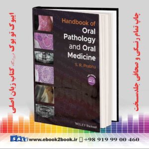 کتاب راهنمای آسیب شناسی دهان و دندانپزشکی