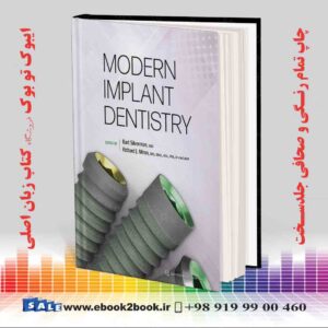 کتاب ایمپلنت مدرن دندانپزشکی