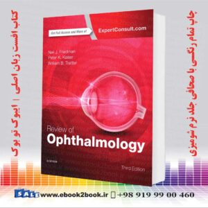 خرید کتاب بررسی چشم پزشکی چاپ سوم