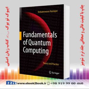 کتاب Fundamentals of Quantum Computing: Theory and Practice