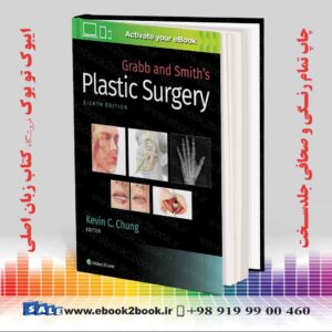 کتاب Grabb and Smith's Plastic Surgery 8th Edition