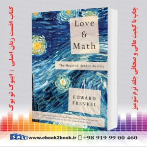 کتاب عشق و ریاضی: قلب واقعیت پنهان