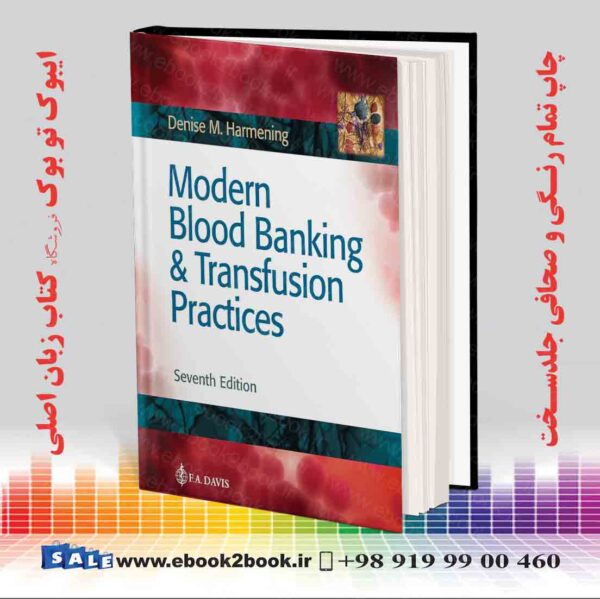 کتاب Modern Blood Banking And Transfusion Practices, Seventh Edition