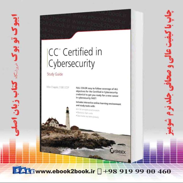 کتاب Cc Certified In Cybersecurity Study Guide