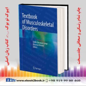کتاب Textbook of Musculoskeletal Disorders