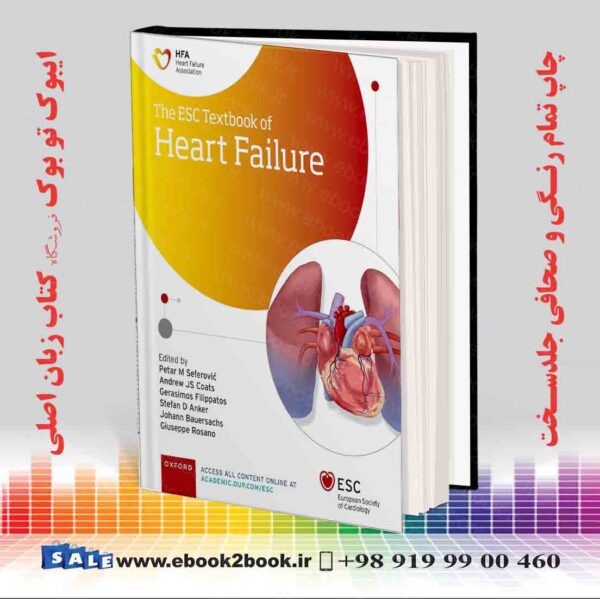 کتاب The Esc Textbook Of Heart Failure