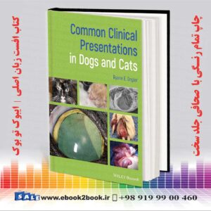 کتاب ارائه های بالینی رایج در سگ ها و گربه ها
