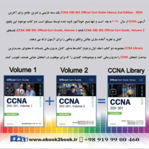 کتاب CCNA چاپ دوم 2024 (جلد اول و دوم)