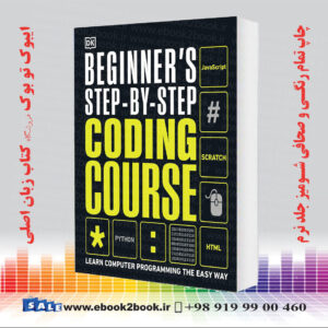 کتاب Beginner'S Step-By-Step Coding Course