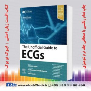 کتاب راهنمای غیر رسمی ECG