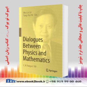 کتاب Dialogues Between Physics and Mathematics