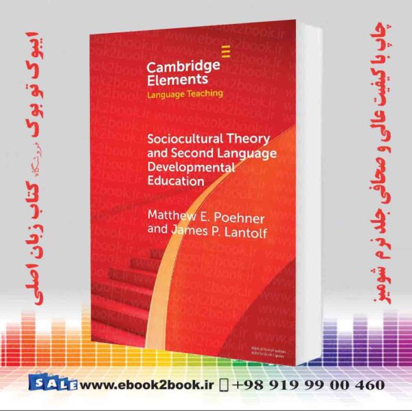 کتاب Sociocultural Theory And Second Language Developmental Education