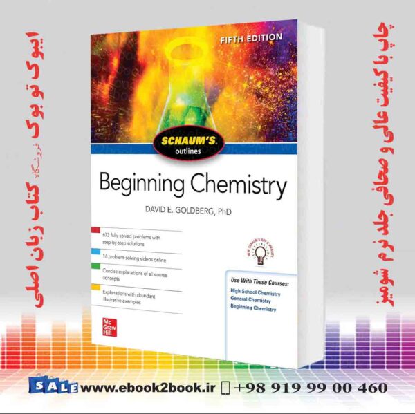 کتاب Schaum'S Outline Of Beginning Chemistry, 5Th Editio