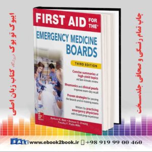 کتاب First Aid for the Emergency Medicine Boards 3rd Edition