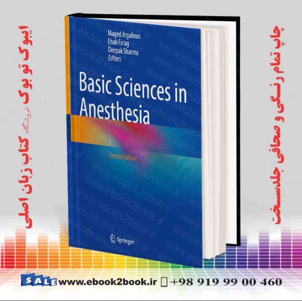 کتاب Basic Sciences In Anesthesia