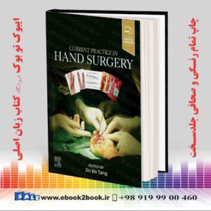 کتاب Current Practice in Hand Surgery