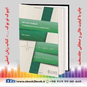 کتاب Harmonic Analysis: A Comprehensive Course in Analysis, Part 3