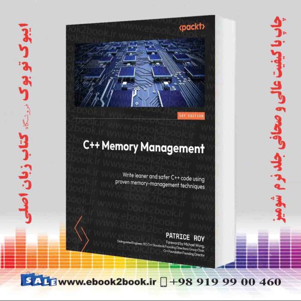 کتاب C++ Memory Management