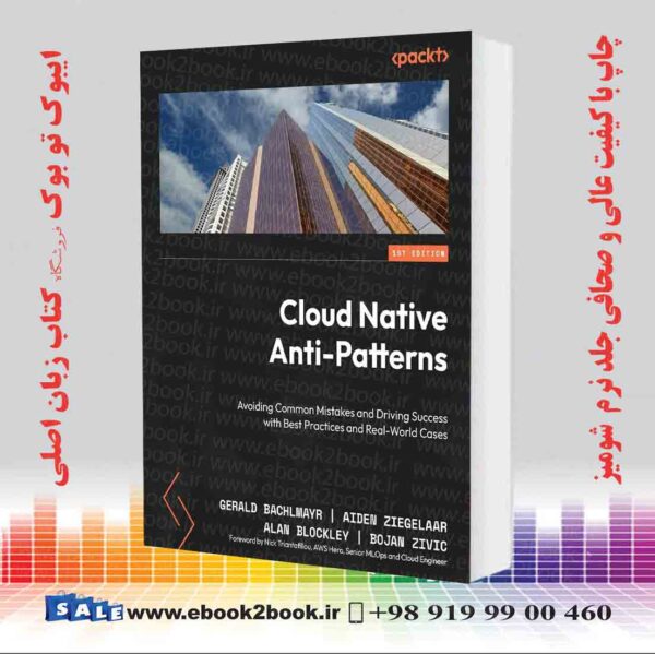 کتاب Cloud Native Anti-Patterns